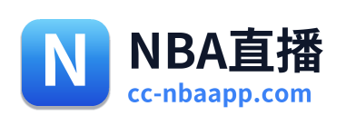 NBA直播